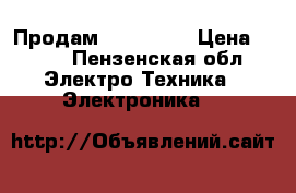 Продам Iphone 10 › Цена ­ 300 - Пензенская обл. Электро-Техника » Электроника   